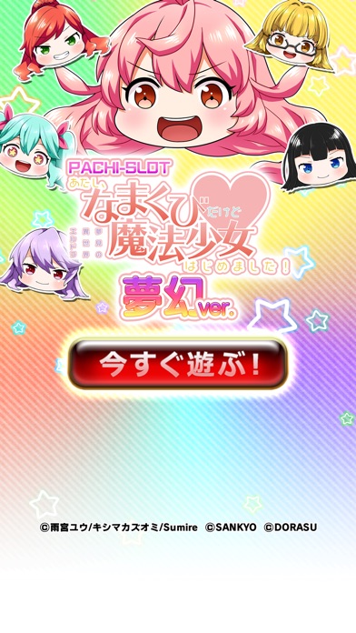 【オリジナル】[グリパチ]あたし、なまくびだけど魔法少女はじめました！のスクリーンショット