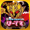グリパチ(GP) [グリパチ]アナターのオット!?はーですの詳細