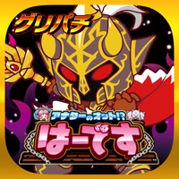 グリパチ(GP) [グリパチ]アナターのオット!?はーですのアプリ詳細を見る