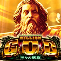 ユニバーサル ミリオンゴッド－神々の凱旋－のアプリ詳細を見る