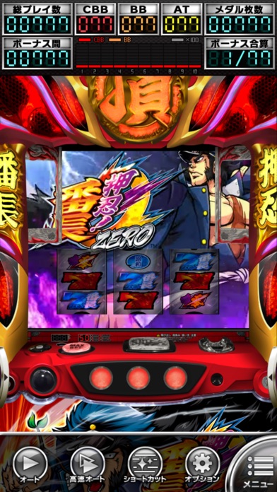 【月額課金】押忍！番長ＺＥＲＯ【大都吉宗CITYパチスロ】のスクリーンショット