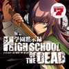 スパイキー 激Jパチスロ HIGHSCHOOL OF THE DEADの詳細