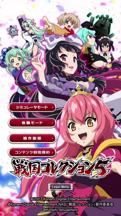 パチスロ 戦国コレクション5のスクリーンショット