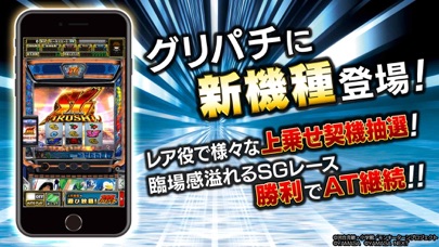 [グリパチ]スマスロモンキーターンⅤのスクリーンショット