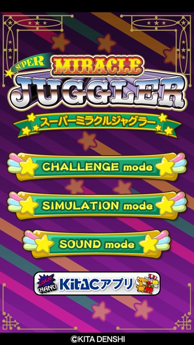 スーパーミラクルジャグラーのスクリーンショット