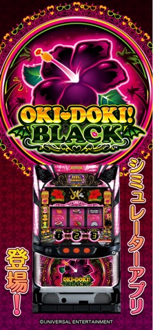 沖ドキ！BLACKのスクリーンショット