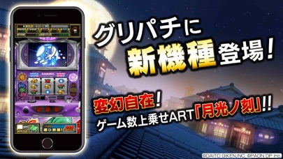 [グリパチ]忍魂弐 ～烈火ノ章～のスクリーンショット