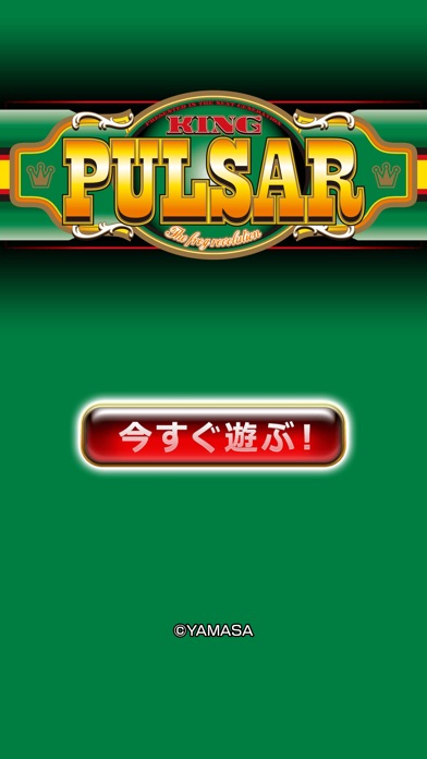 [グリパチ]キングパルサーのスクリーンショット
