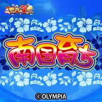 ［モバ７］パチスロ 南国育ちのアプリアイコン（大）