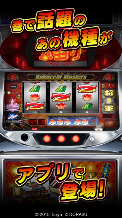 激Jパチスロ コクッチーマスターズのスクリーンショット