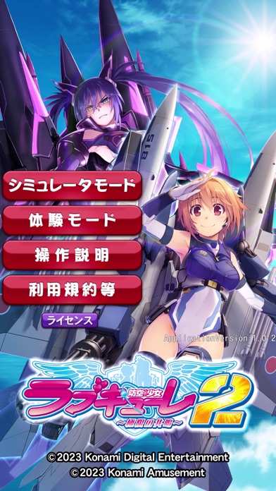 パチスロ 防空少女ラブキューレ２のスクリーンショット