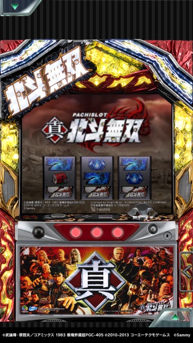 [777Real]パチスロ真・北斗無双のスクリーンショット