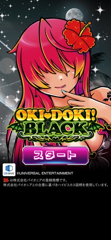[スロスピ]沖ドキ！BLACKのスクリーンショット