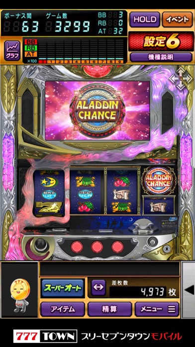 【月額課金】[777TOWN]パチスロアラジンAIIのスクリーンショット