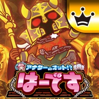 ユニバ王国 【月額課金】[王国]アナターのオット!?はーですのアプリ詳細を見る
