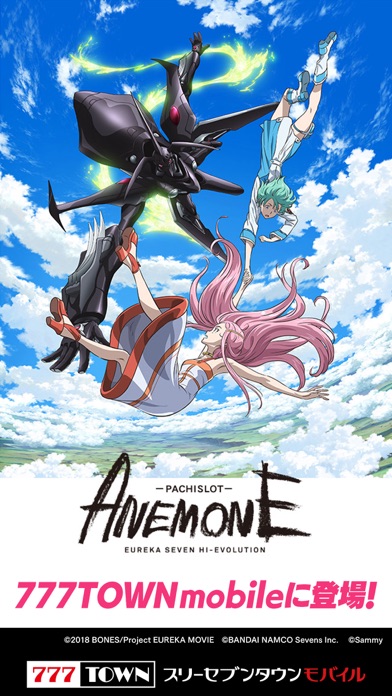 【月額課金】[777TOWN]パチスロANEMONEのスクリーンショット