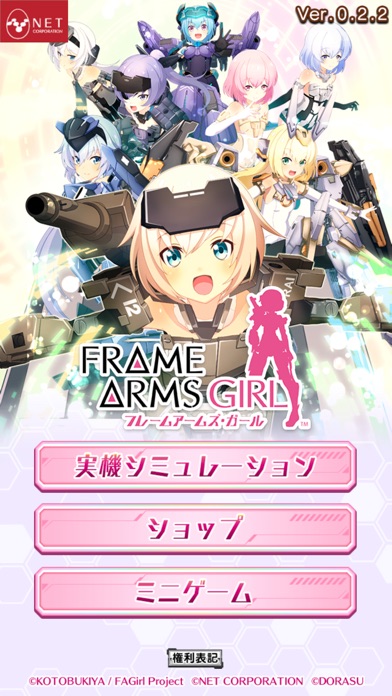 【パチスロ】フレームアームズ・ガールのスクリーンショット