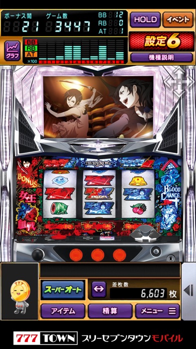 【月額課金】[777TOWN]パチスロBLOOD＋ 二人の女王のスクリーンショット