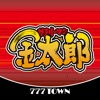 777TOWN(スリーセブンタウンモバイル) 【月額課金】[777TOWN]サラリーマン金太郎（初代）の詳細