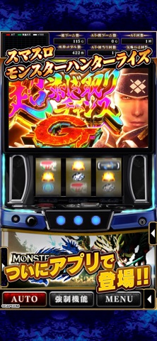 スマスロ モンスターハンターライズのスクリーンショット