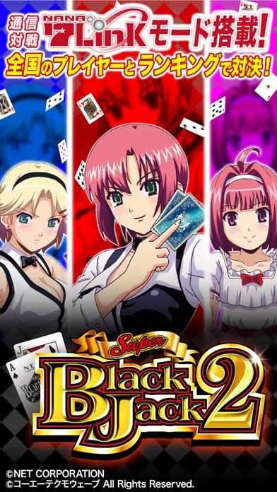 スーパーブラックジャック2のスクリーンショット