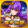 グリパチ(GP) [グリパチ]L麻雀物語の詳細