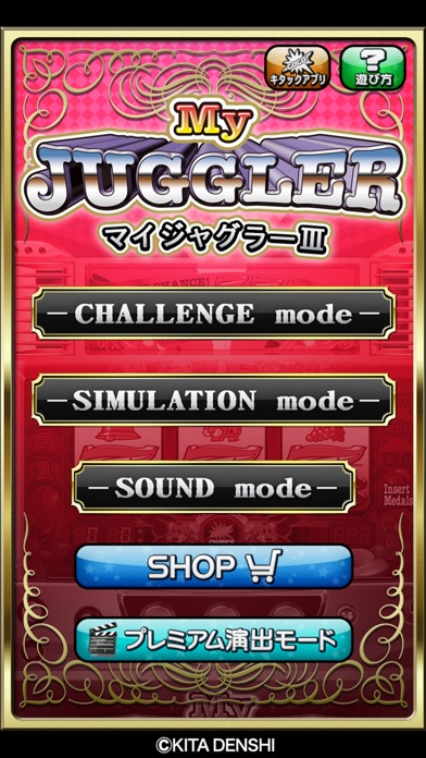 マイジャグラーⅢのスクリーンショット
