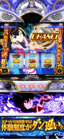 スマスロ とある魔術の禁書目録2のスクリーンショット