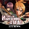 777TOWN(スリーセブンタウンモバイル) 【月額課金】[777]HIGH SCHOOL OF THE DEADの詳細