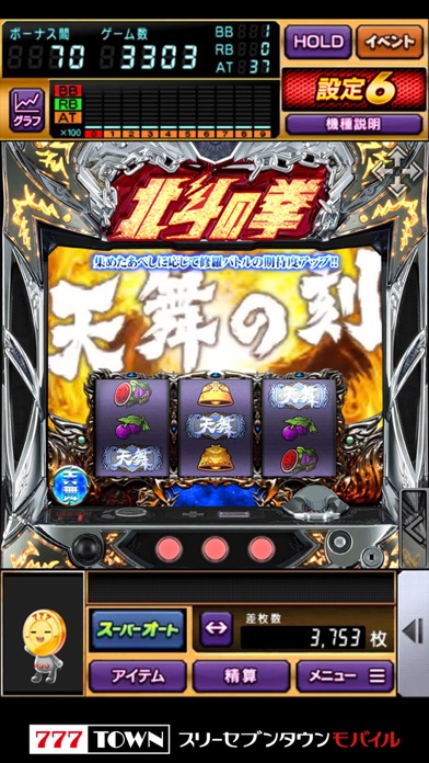 【月額課金】[777TOWN]パチスロ北斗の拳 修羅の国篇のスクリーンショット