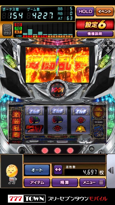 【月額課金】[777TOWN]パチスロ北斗の拳 新伝説創造のスクリーンショット