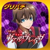 グリパチ(GP) [グリパチ]パチスロ 革命機ヴァルヴレイヴの詳細