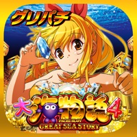 グリパチ(GP) [グリパチ]パチスロ大海物語4のアプリ詳細を見る