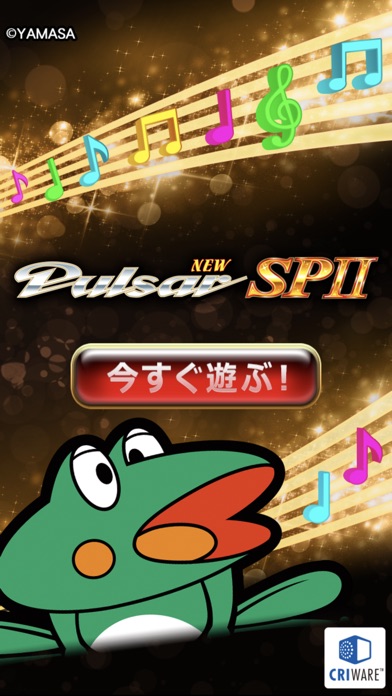 [グリパチ]ニューパルサーSPIIのスクリーンショット