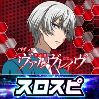[スロスピ]パチスロ 革命機ヴァルヴレイヴのアプリアイコン（大）