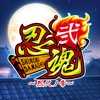 大都技研(DAITO) 【買い切り版】[パチスロ]忍魂弐 ～烈火ノ章～の詳細