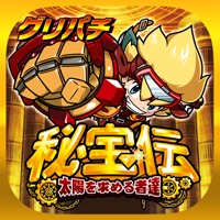 グリパチ(GP) [グリパチ]秘宝伝 ～太陽を求める者達～のアプリ詳細を見る