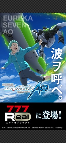 [777Real]パチスロエウレカセブンAOのスクリーンショット