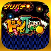 グリパチ(GP) [グリパチ]ドンちゃん2（2019）のアプリ詳細を見る