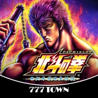 777TOWN(スリーセブンタウンモバイル) 【月額課金】[777TOWN]パチスロ北斗の拳（2011）のアプリ詳細を見る