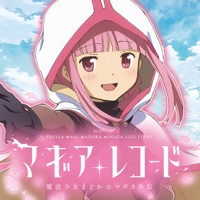 スマスロ マギアレコード 魔法少女まどかマギカ外伝のアプリアイコン（大）