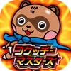 タイヨー(TAIYO) 激Jパチスロ コクッチーマスターズの詳細