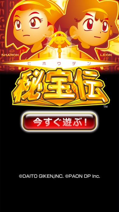[グリパチ]秘宝伝のスクリーンショット