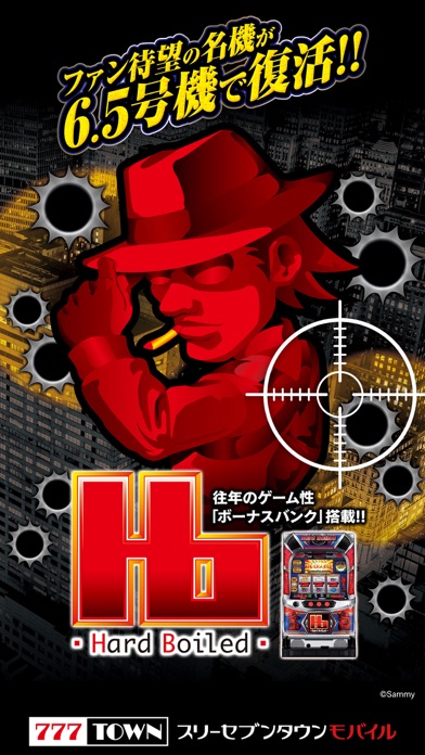 【月額課金】[777TOWN]パチスロハードボイルド（2022）のスクリーンショット