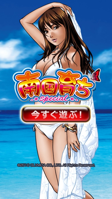 [グリパチ]南国育ちスペシャルのスクリーンショット