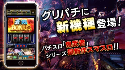 [グリパチ]スマスロ 新鬼武者3のスクリーンショット
