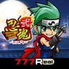 777Real(スリーセブンリアル) [777Real]忍魂弐 ～烈火ノ章～の詳細