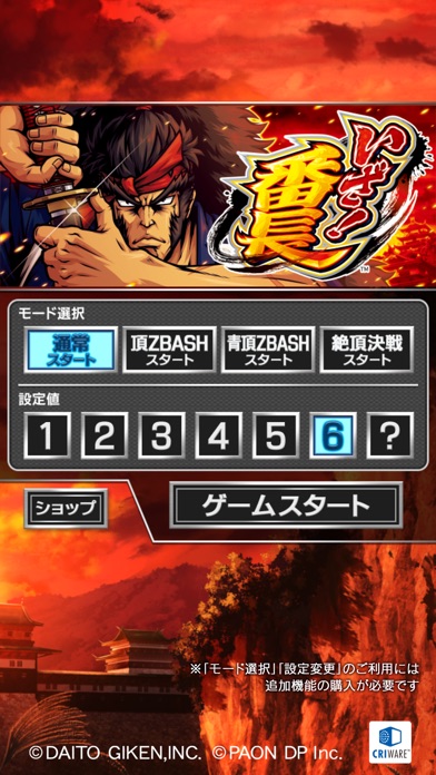 [パチスロ]いざ！番長のスクリーンショット