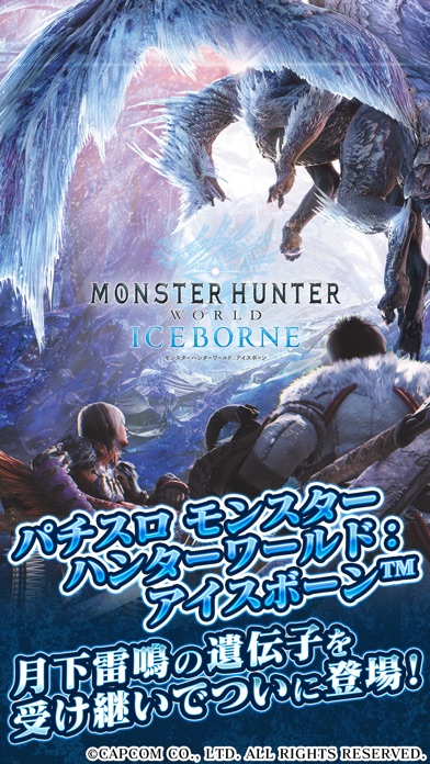 パチスロ モンスターハンターワールド：アイスボーンのスクリーンショット