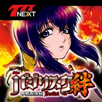 バジリスク～甲賀忍法帖～絆【777NEXT】のアプリアイコン（大）